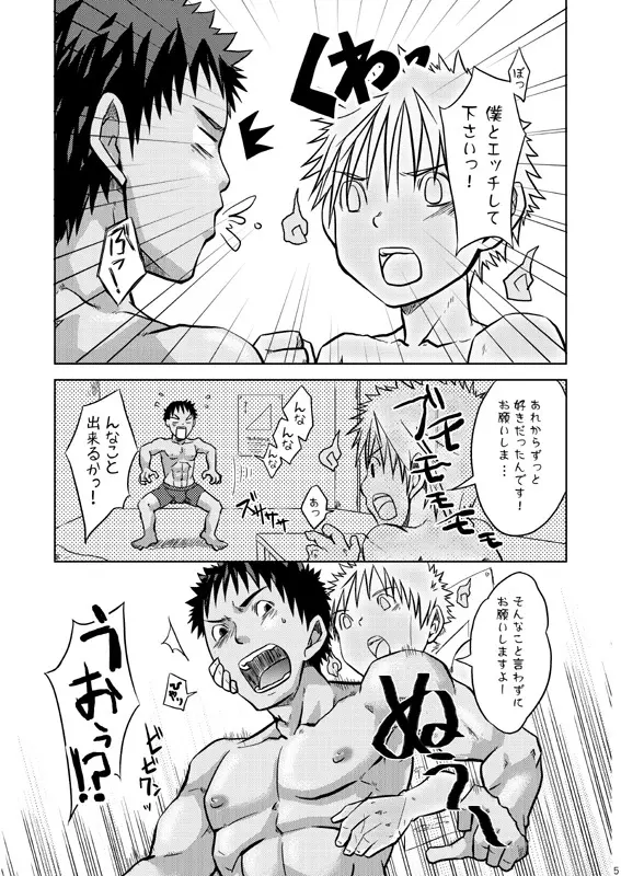 Hoshiimama 6ページ