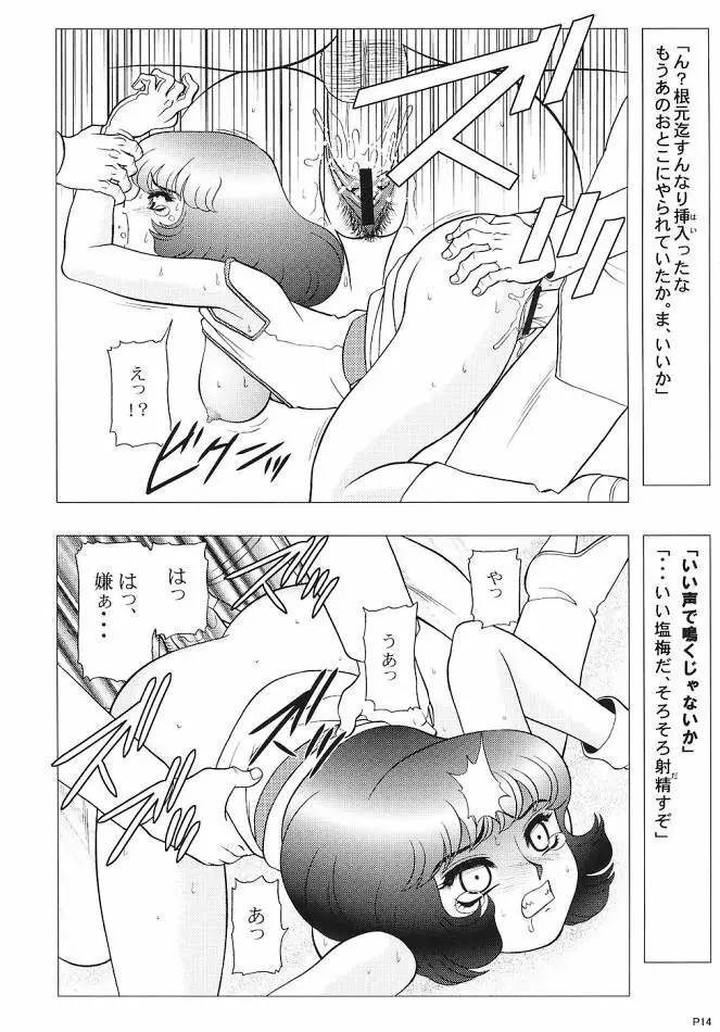 キャラエミュW☆B003 GUNDAM002 Z-ZZ character emulation 13ページ