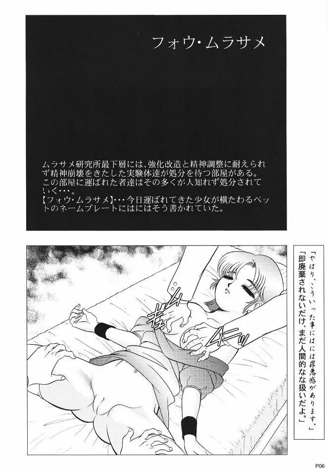 キャラエミュW☆B003 GUNDAM002 Z-ZZ character emulation 5ページ