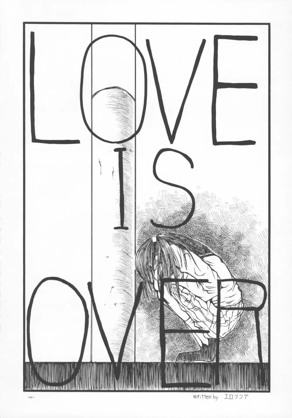 LOVE IS OVER ～大切な君だから～ 41ページ