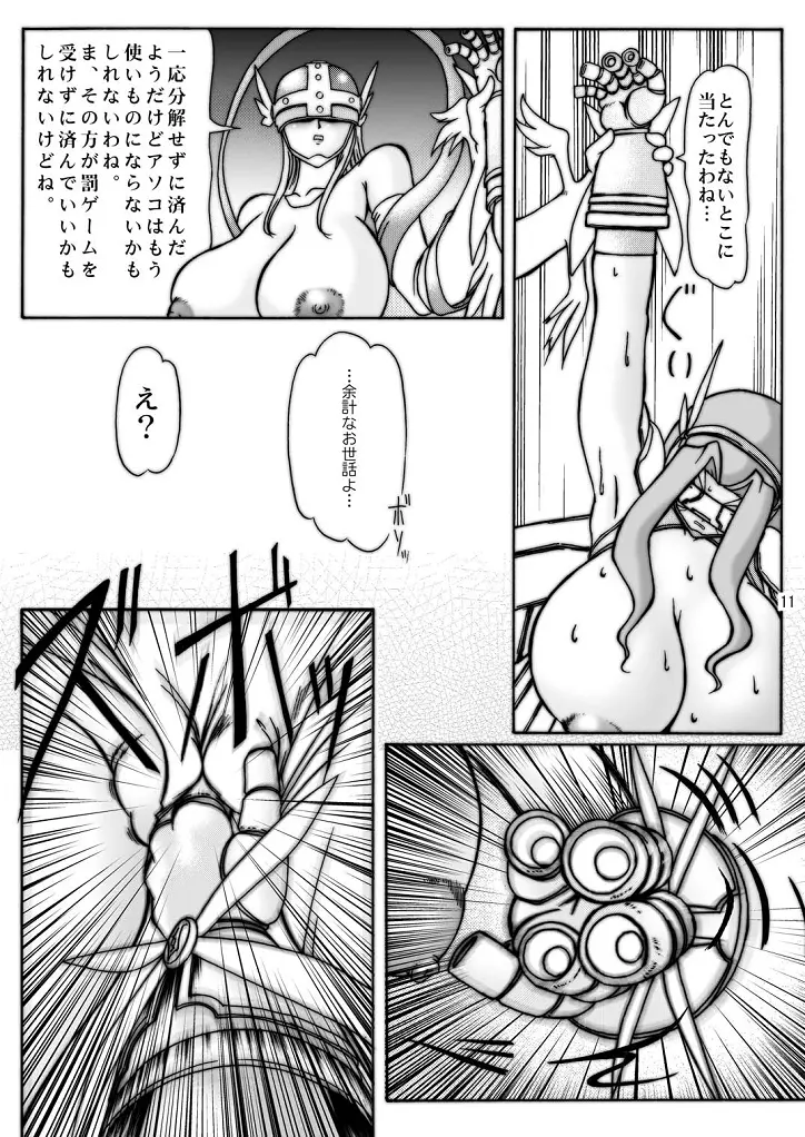 大モン大DIGITAL 52ページ