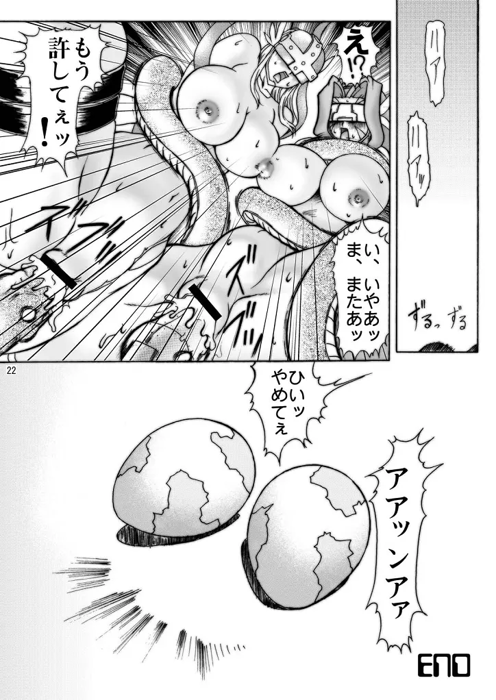 大モン大DIGITAL 62ページ
