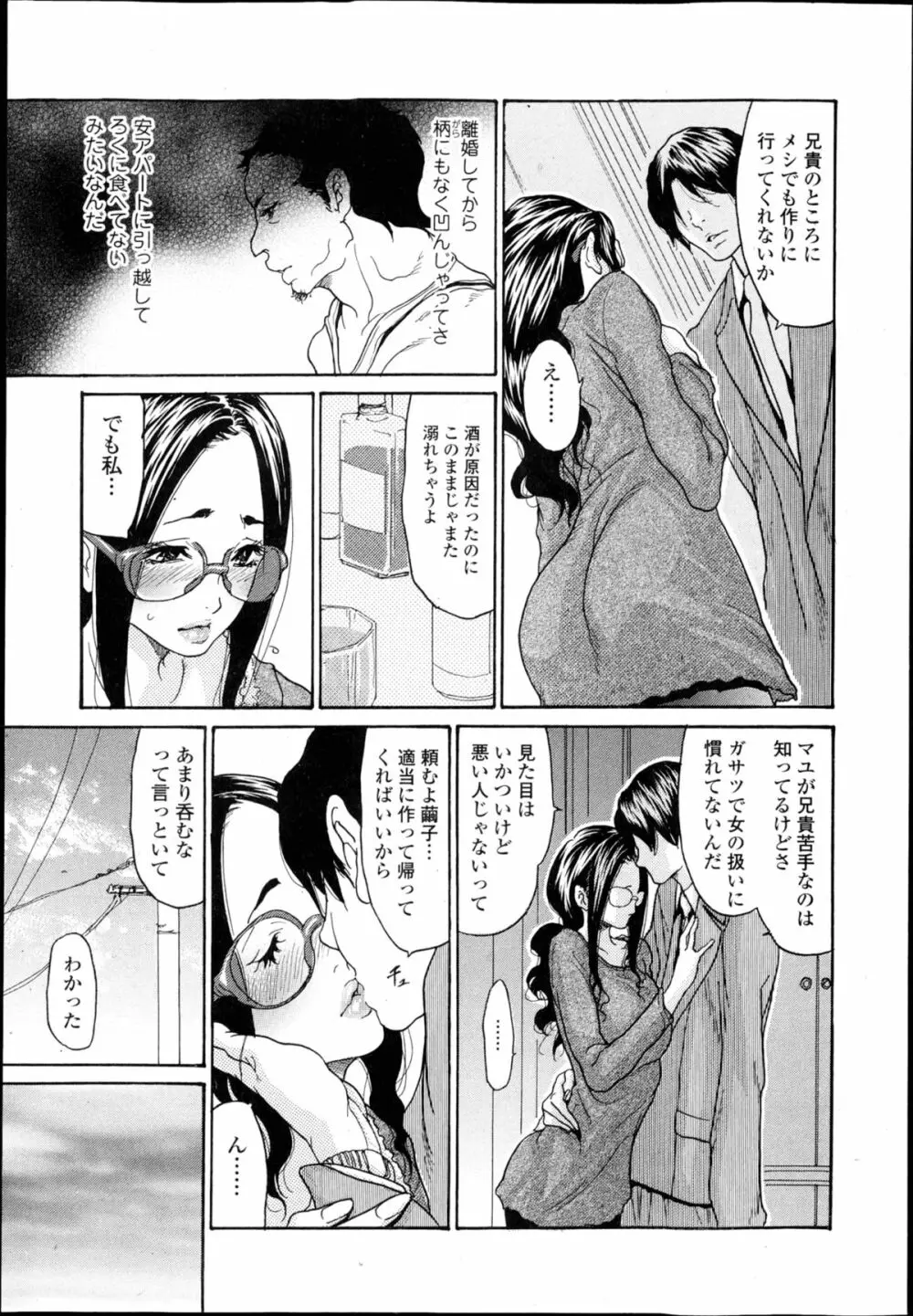 美少女革命 極 Road Vol.6 24ページ