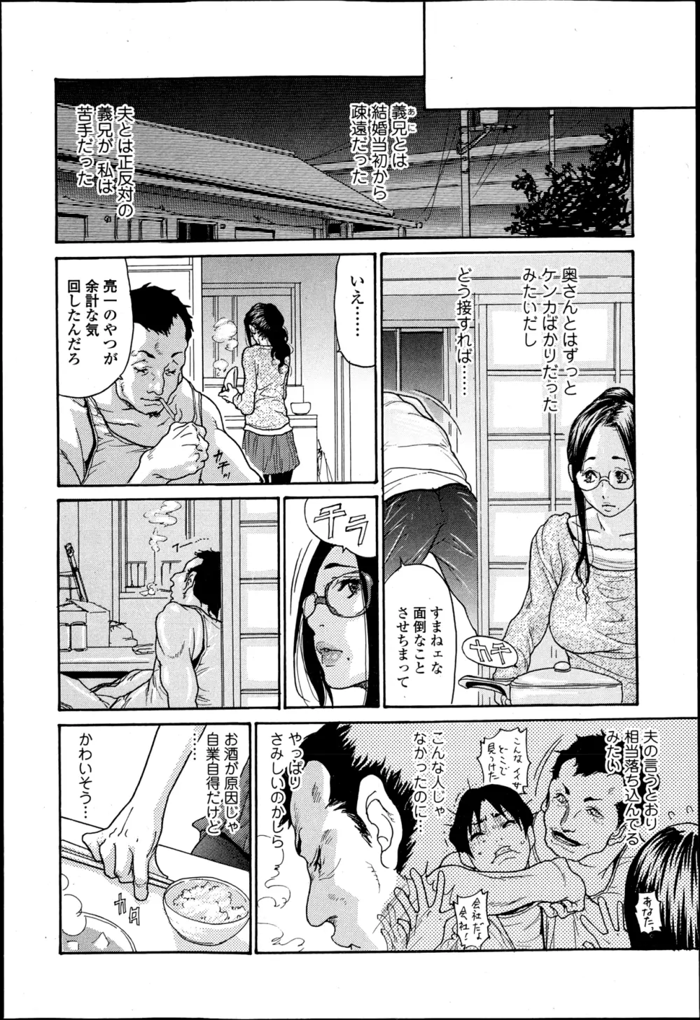 美少女革命 極 Road Vol.6 25ページ