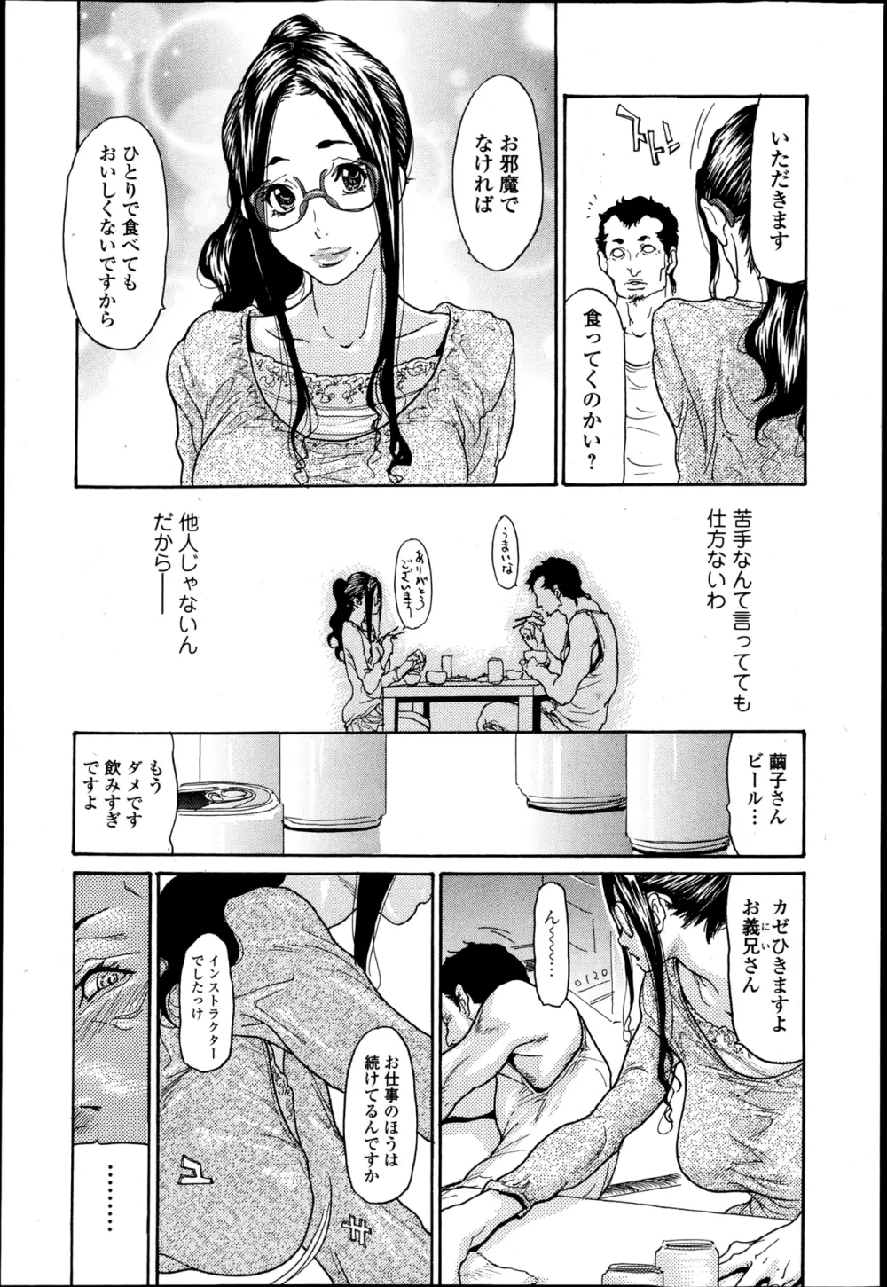 美少女革命 極 Road Vol.6 26ページ