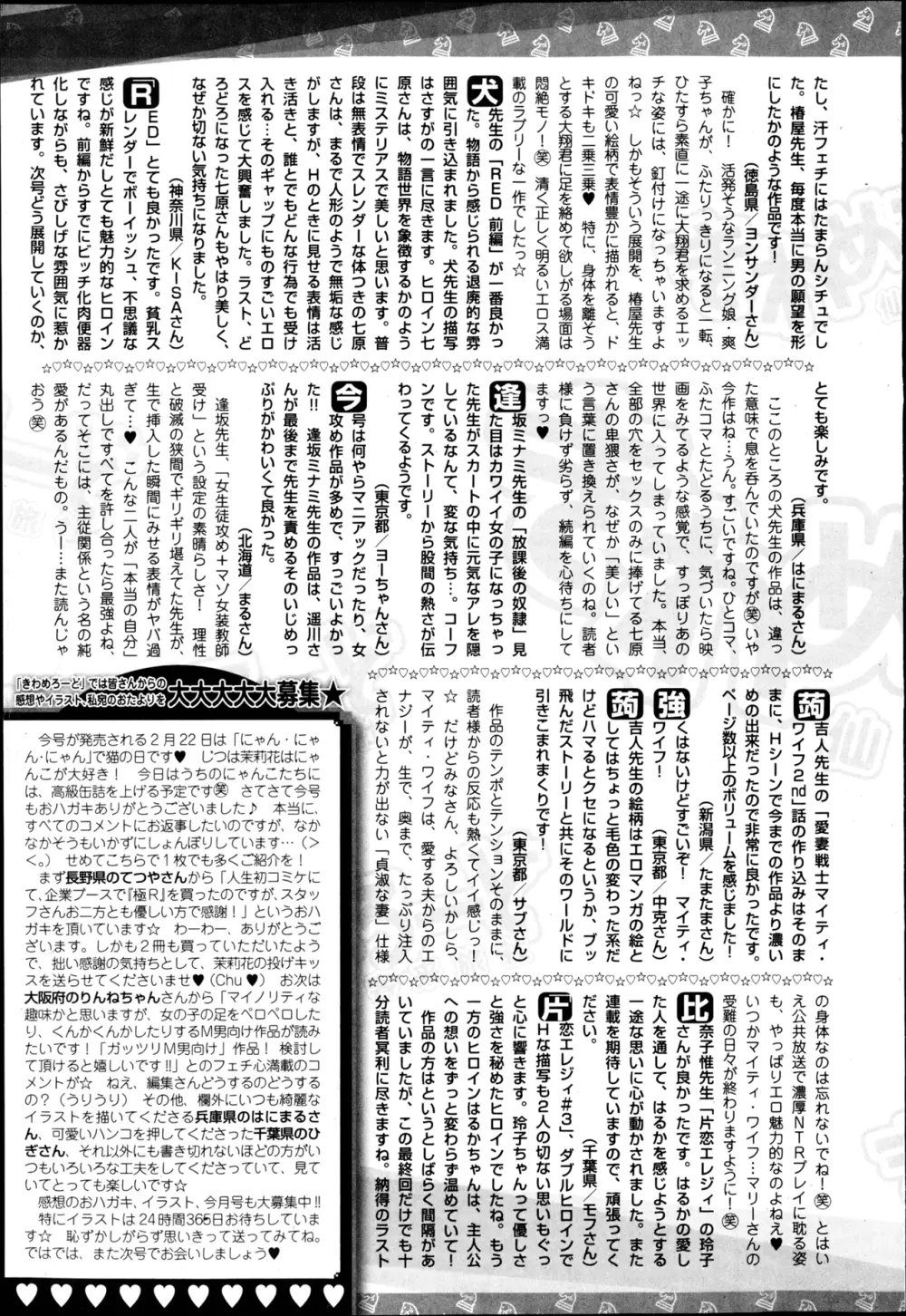 美少女革命 極 Road Vol.6 264ページ