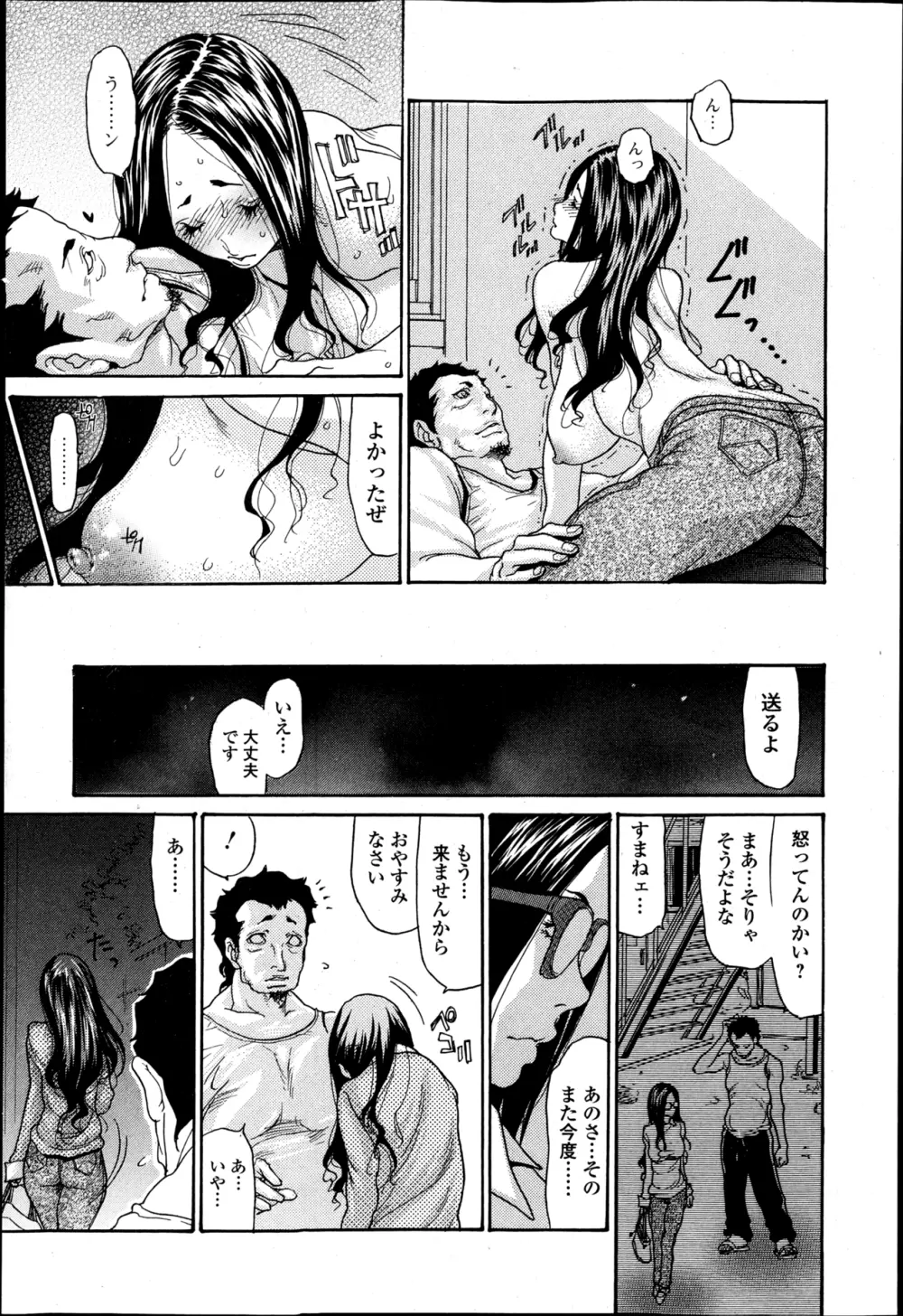 美少女革命 極 Road Vol.6 42ページ