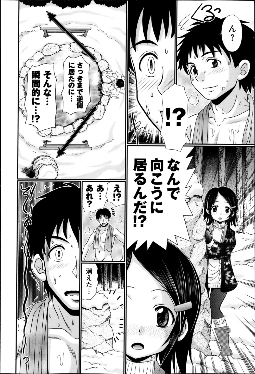 コミック・マショウ 2013年4月号 156ページ