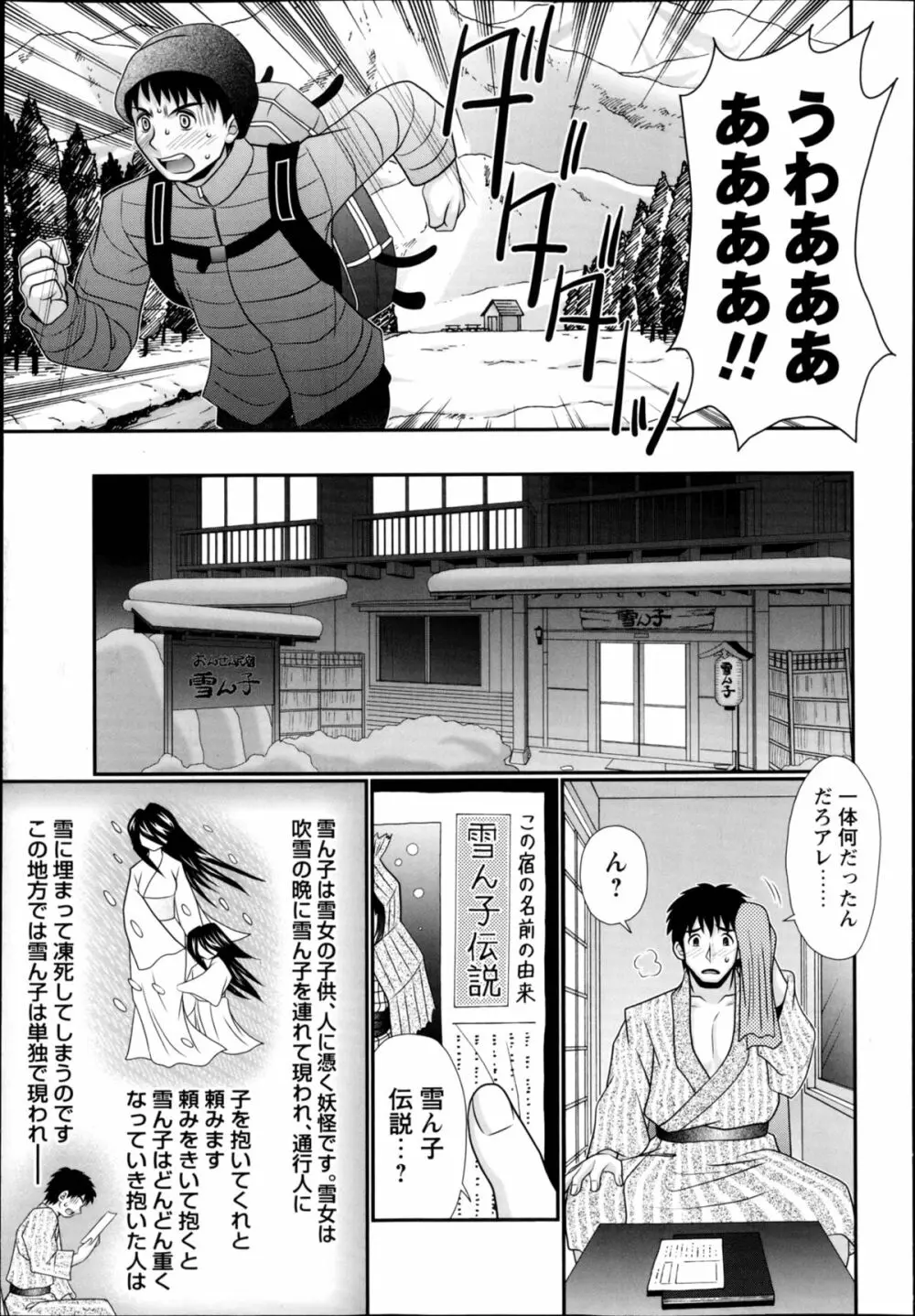 コミック・マショウ 2013年4月号 157ページ