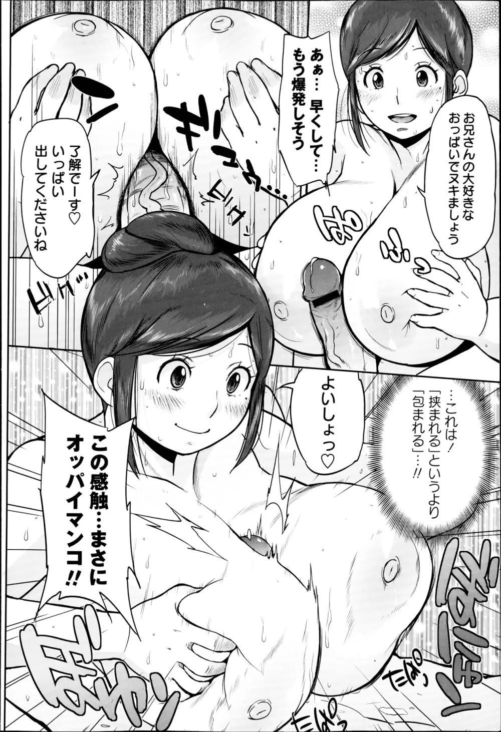 コミック・マショウ 2013年4月号 180ページ