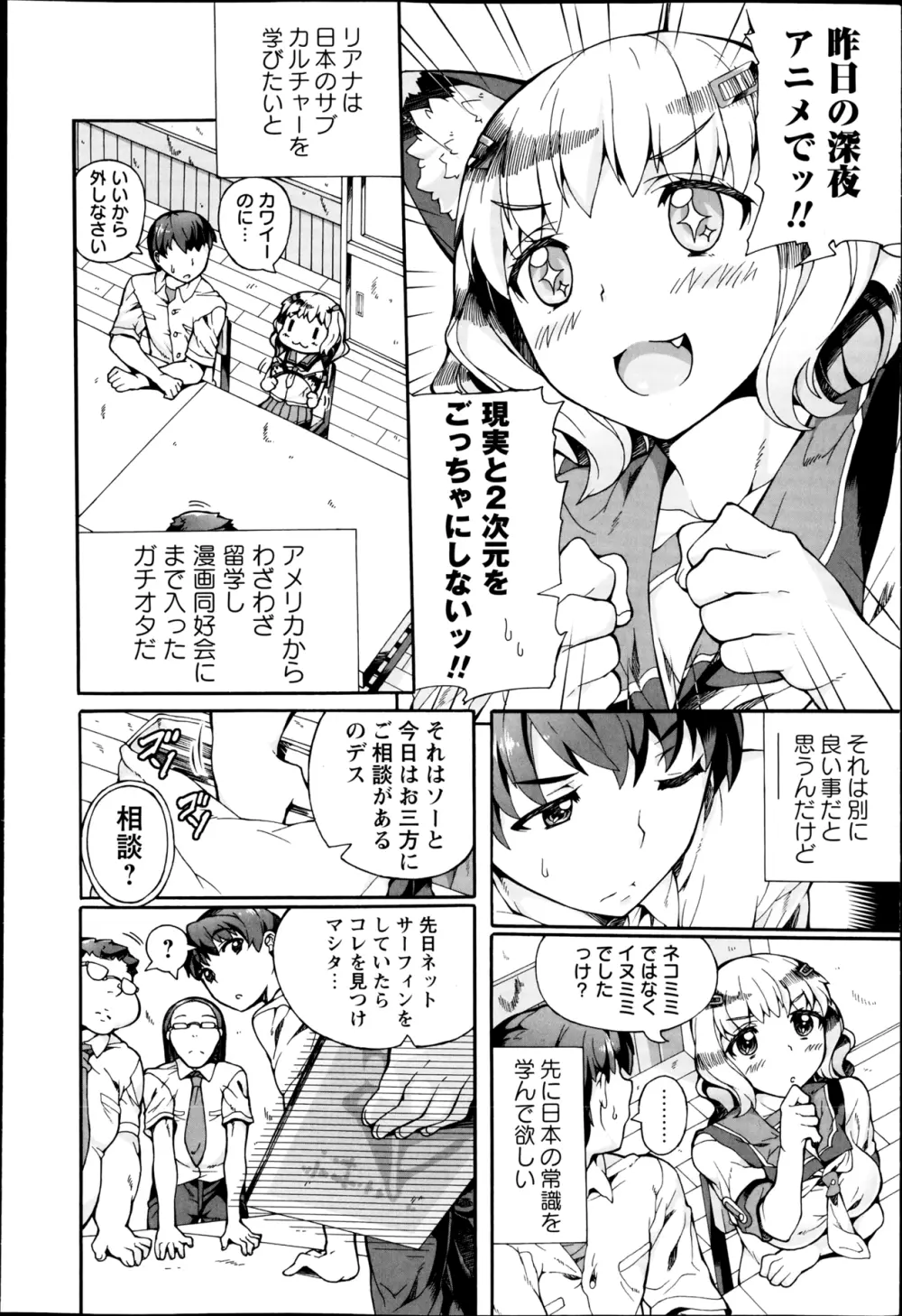 コミック・マショウ 2013年4月号 232ページ