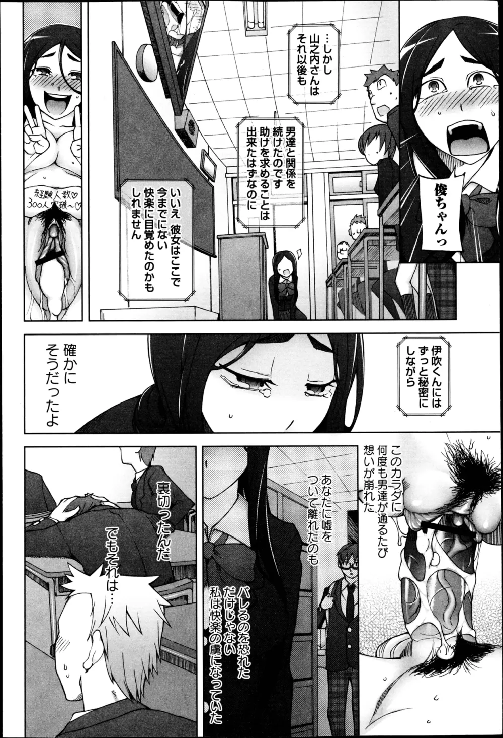 コミック・マショウ 2013年4月号 34ページ