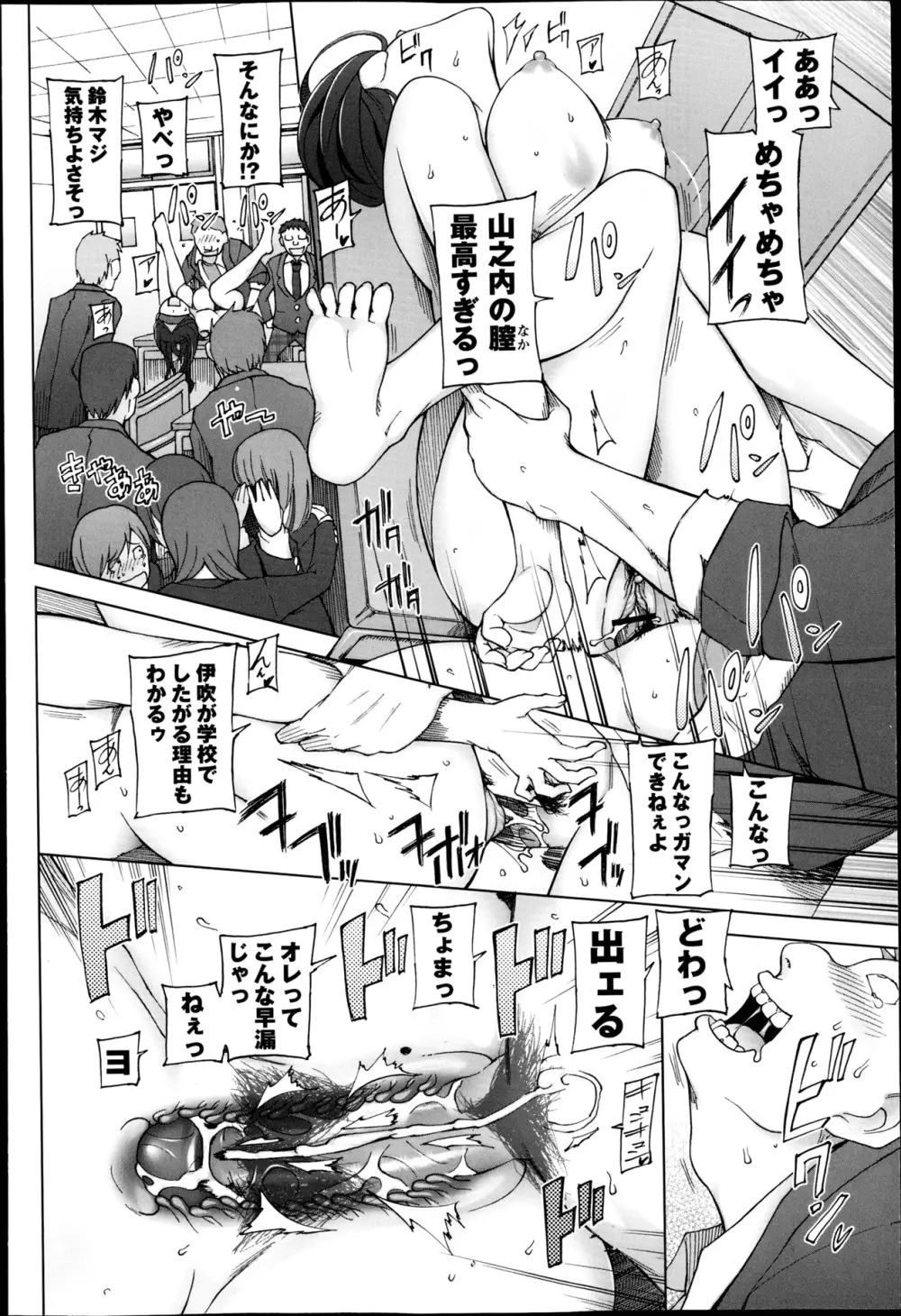 コミック・マショウ 2013年4月号 40ページ
