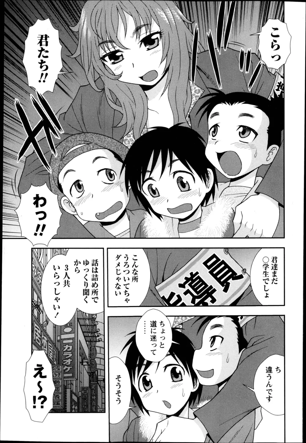 コミック・マショウ 2013年4月号 83ページ