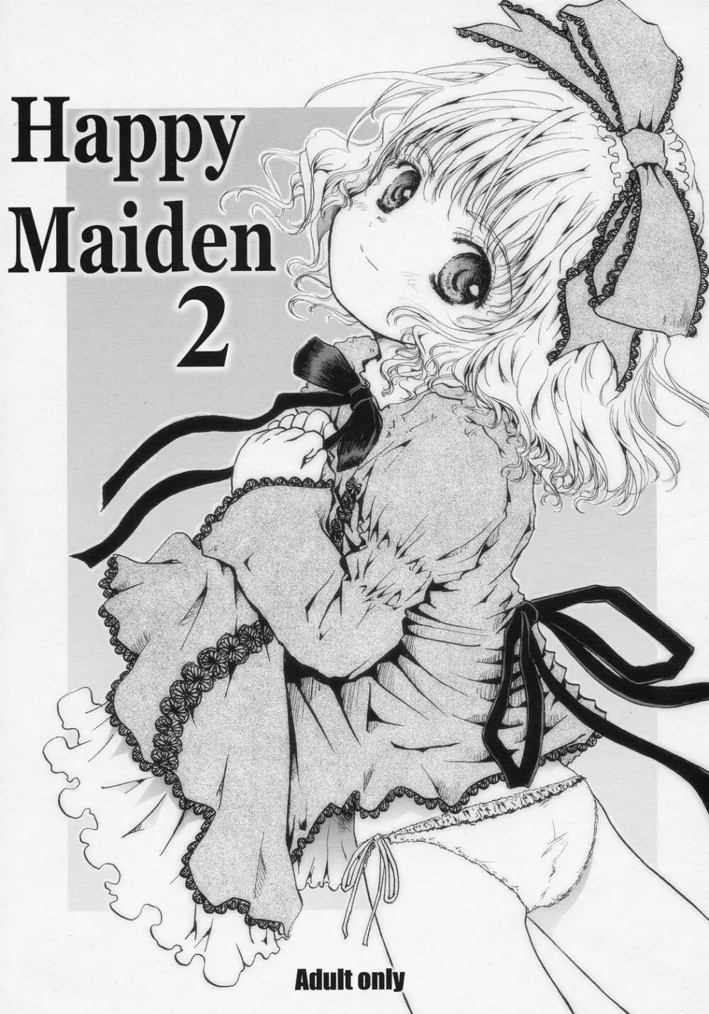 Happy Maiden 2 1ページ