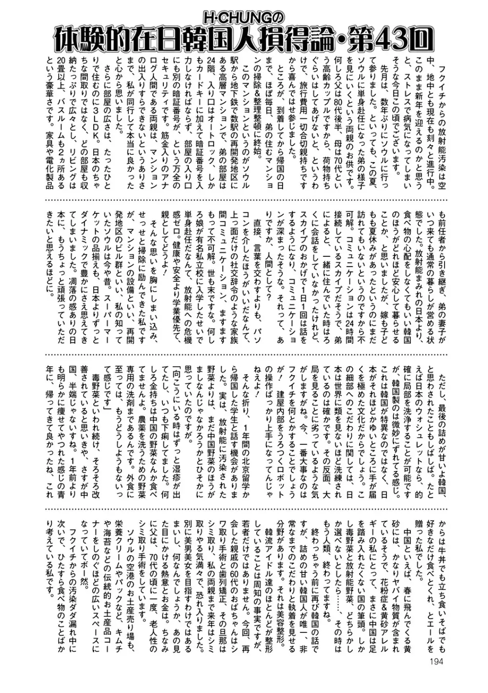 COMIC Mate 2012年2月号 Vol.190 190ページ