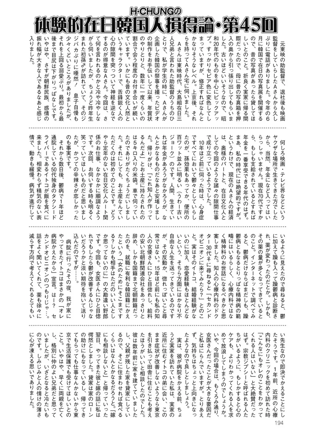 COMIC Mate 2012年6月号 Vol.192 190ページ