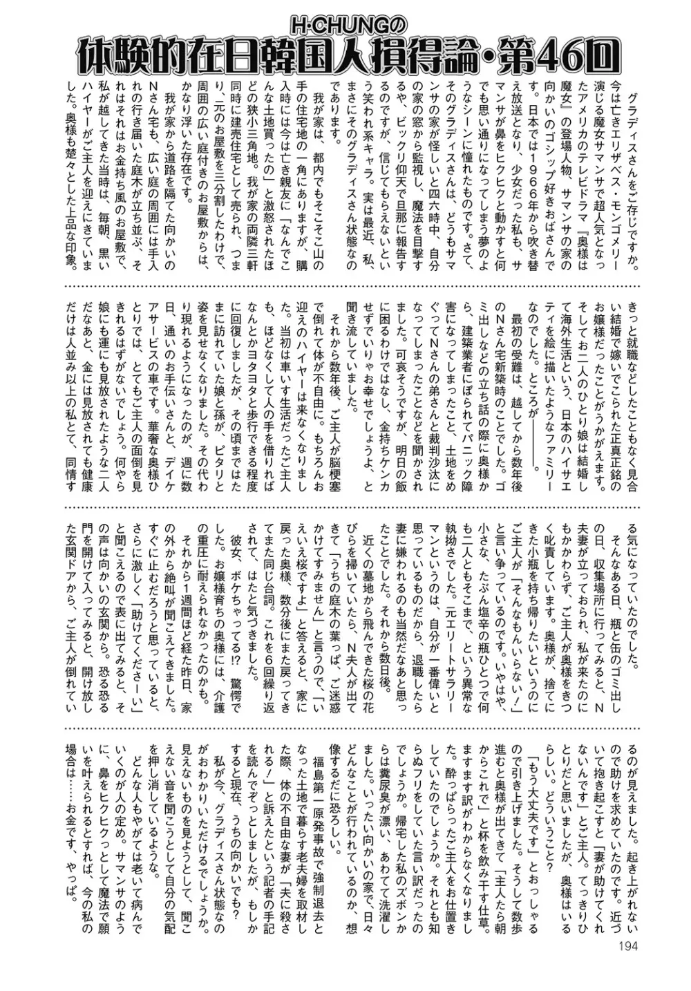 COMIC Mate 2012年8月号 Vol.193 190ページ