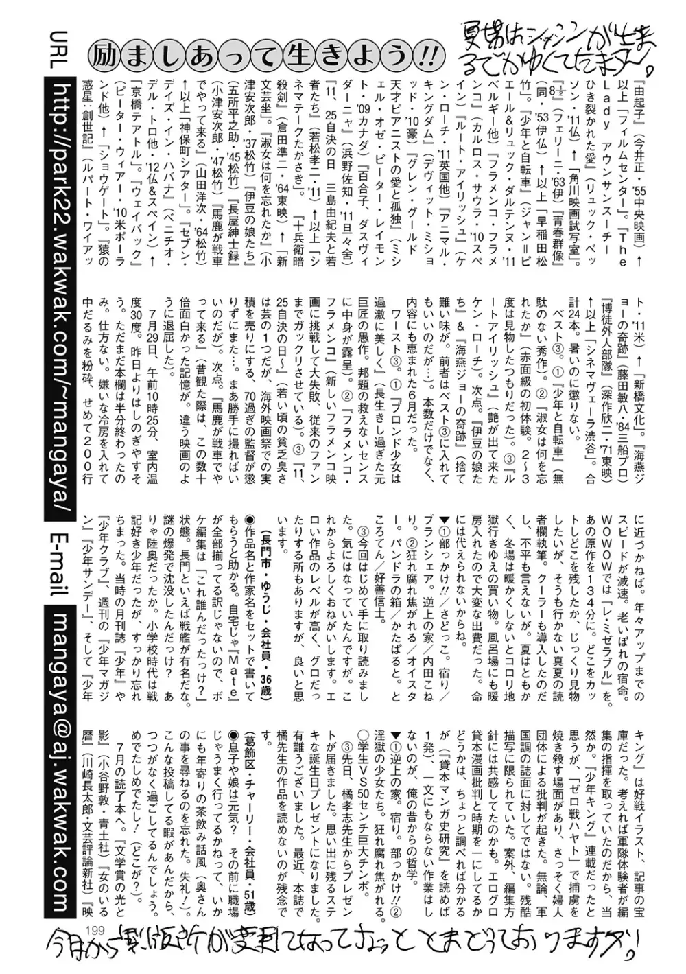 COMIC Mate 2012年10月号 Vol.194 195ページ