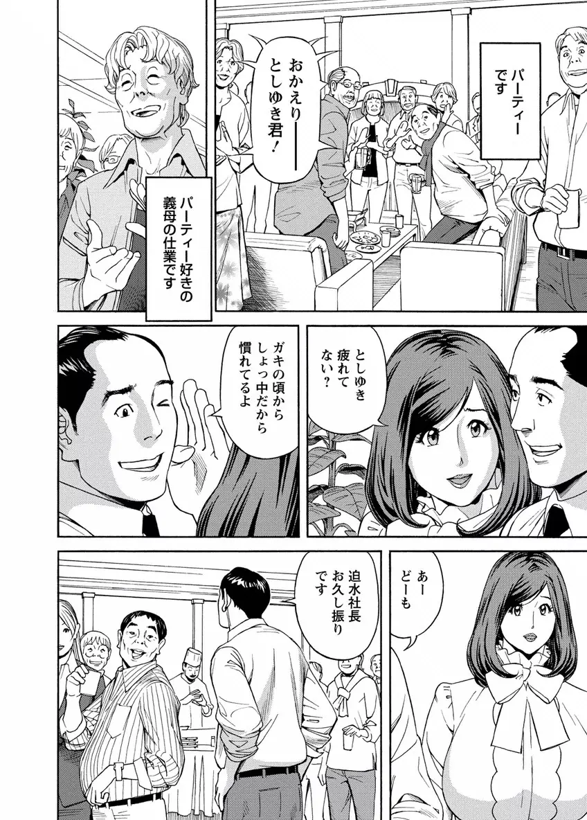 出会い系人妻 やりたいサイト 2 176ページ