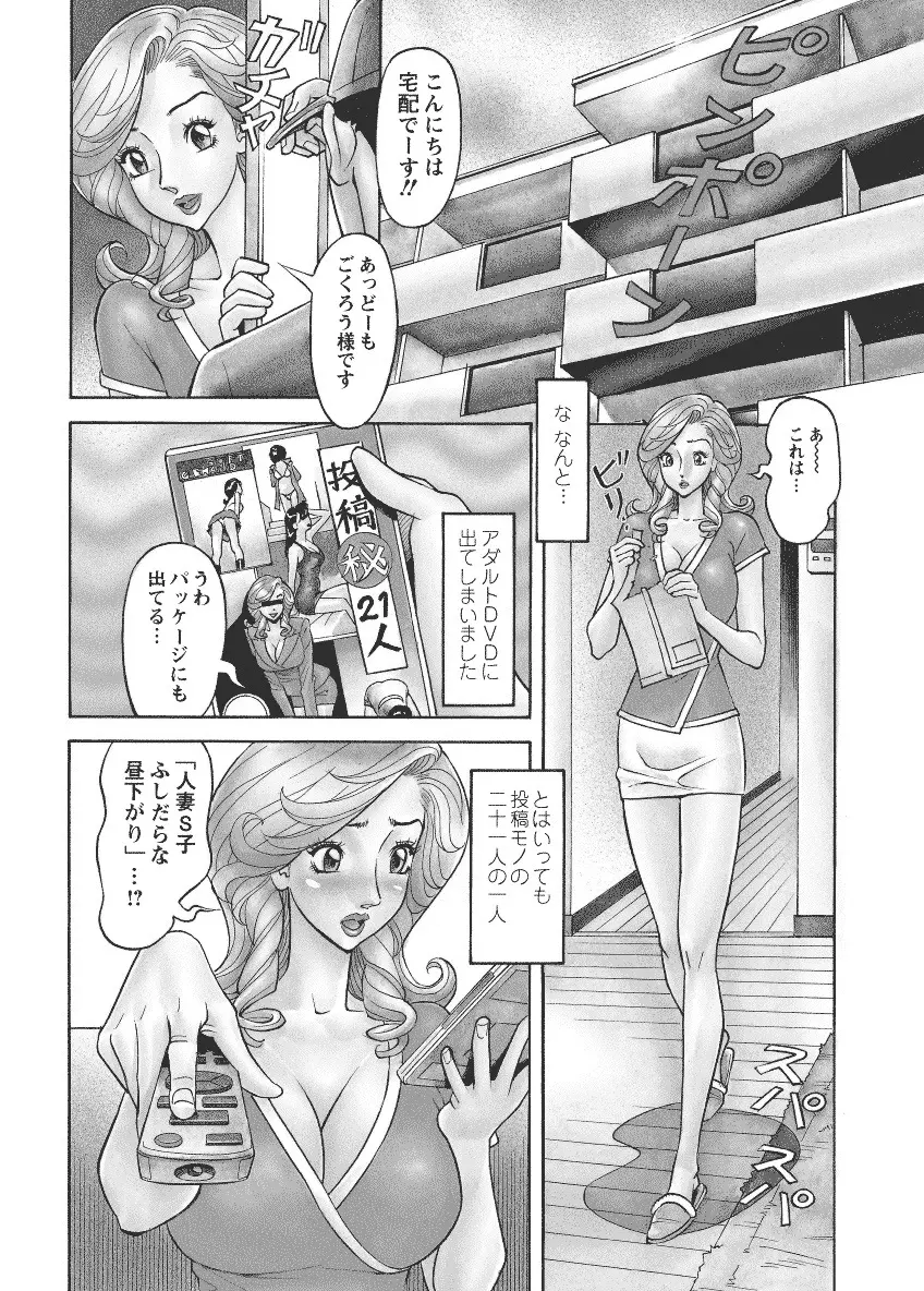 危ない人妻 祥子の冒険 158ページ