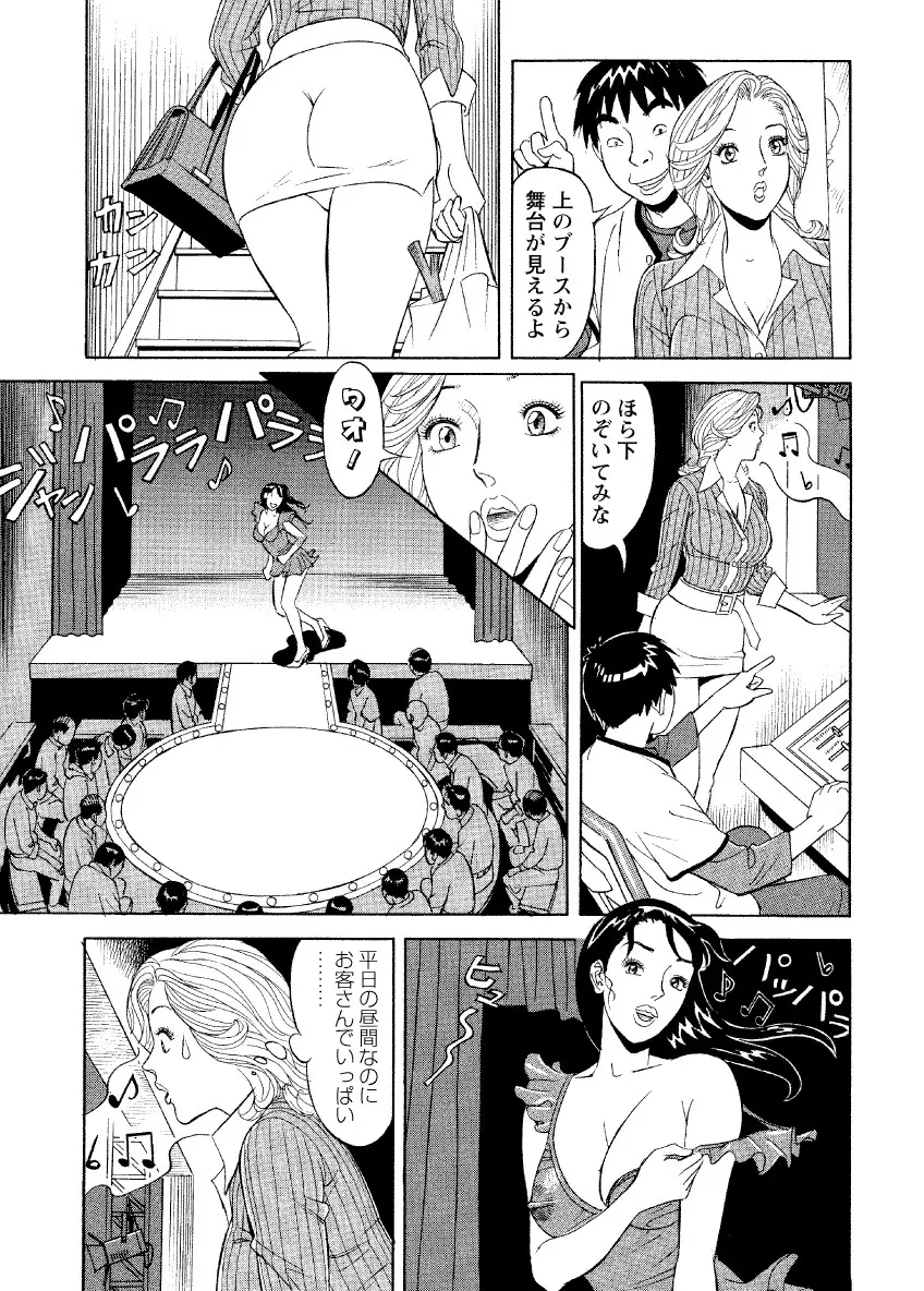 危ない人妻 祥子の冒険 27ページ