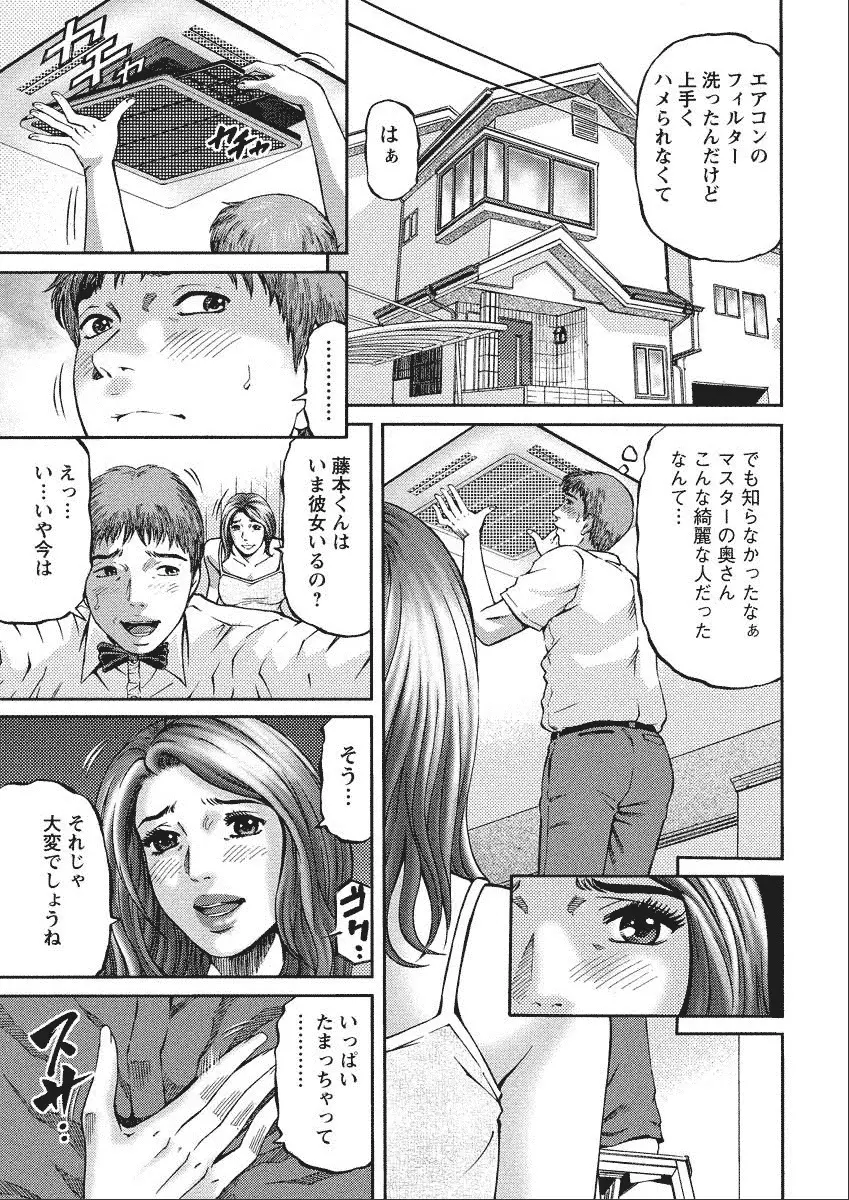 四季妻 人妻達の季節 119ページ