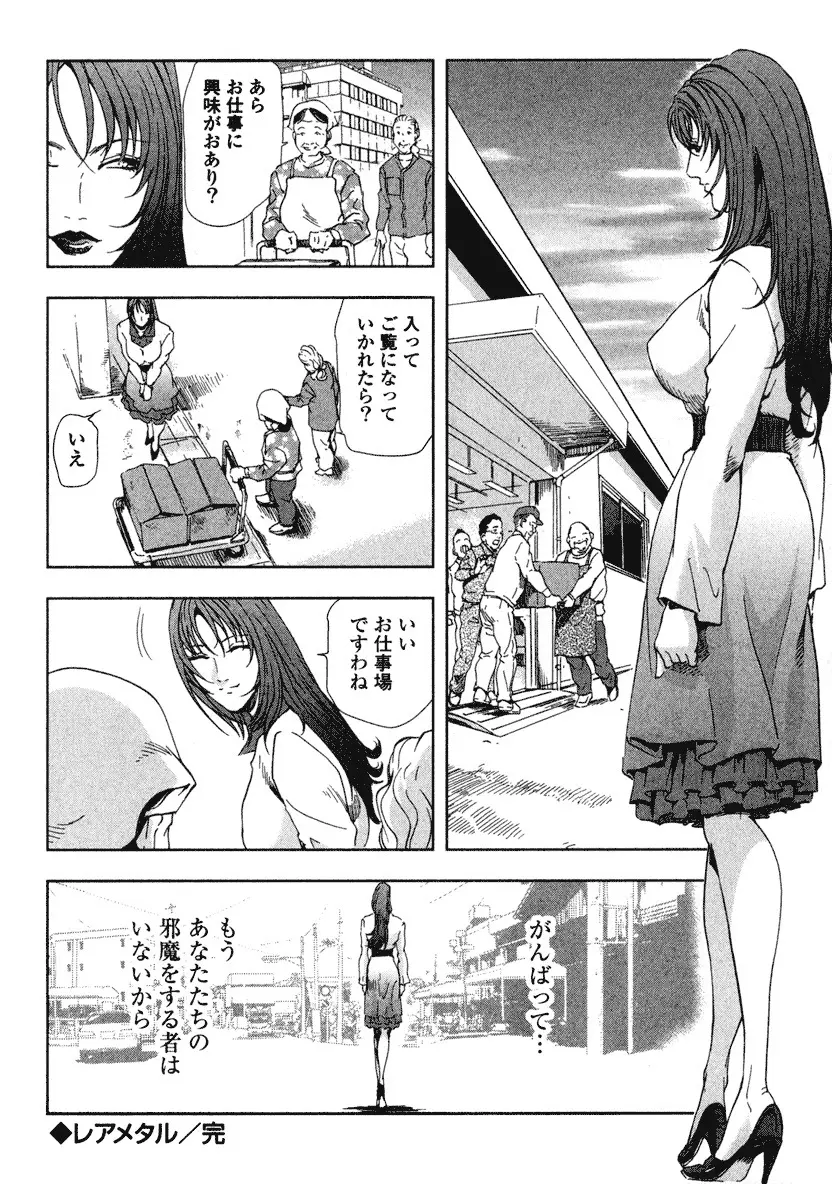 エ恋スト 114ページ