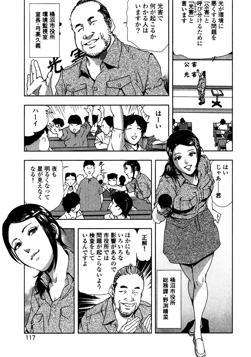 エ恋スト 119ページ