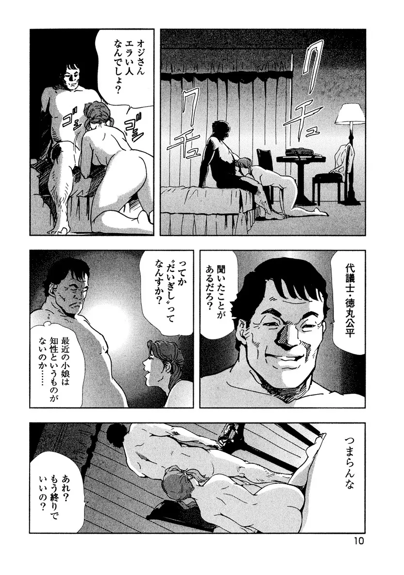 エ恋スト 12ページ