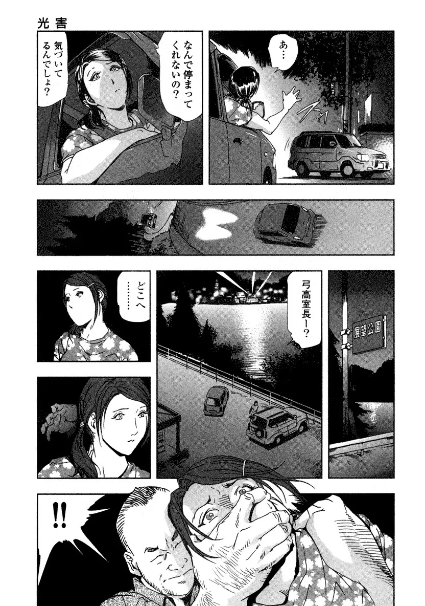 エ恋スト 121ページ