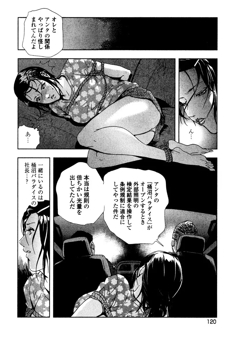 エ恋スト 122ページ