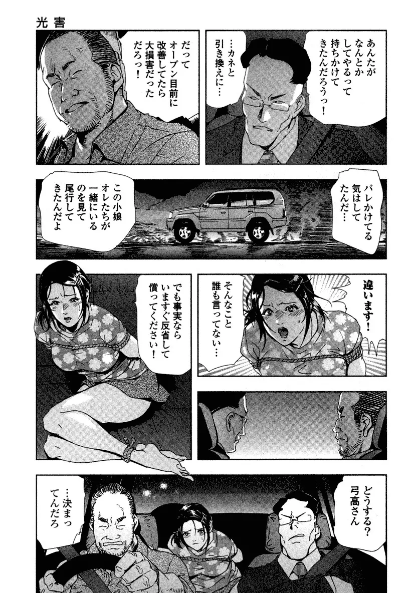 エ恋スト 123ページ