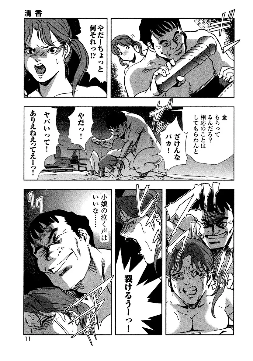 エ恋スト 13ページ