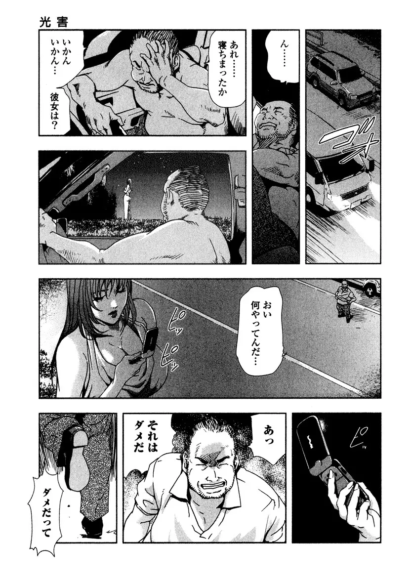 エ恋スト 133ページ