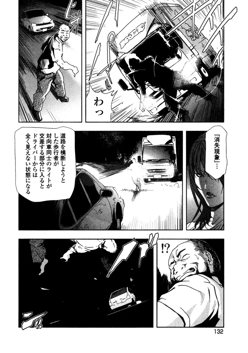 エ恋スト 134ページ