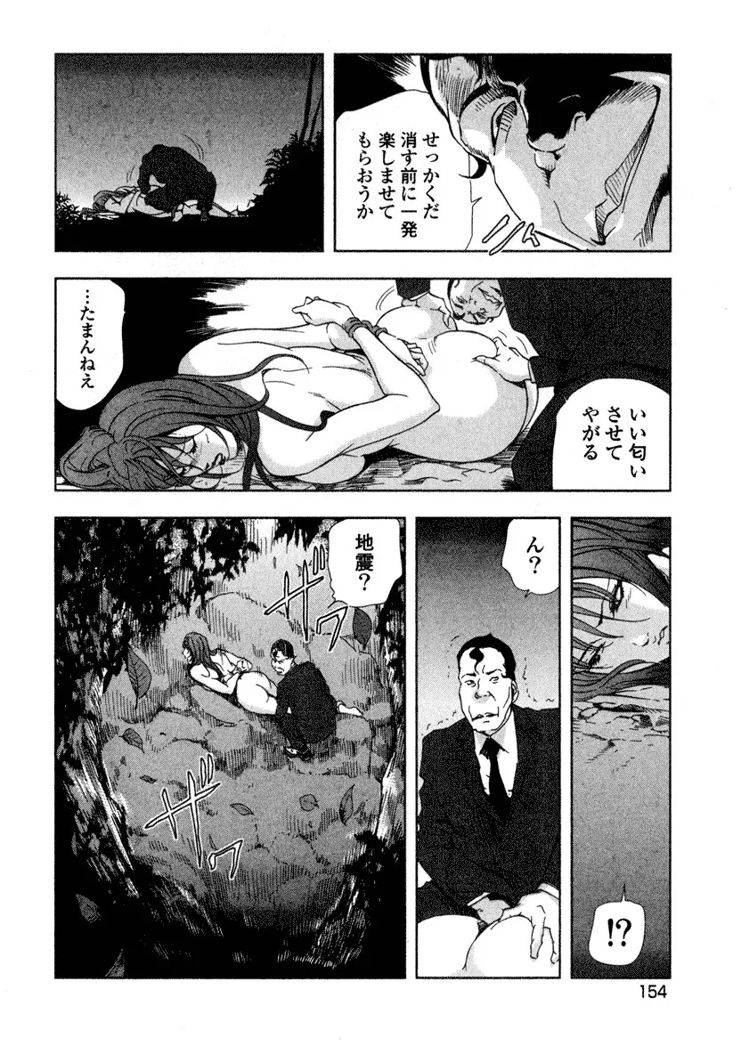 エ恋スト 156ページ