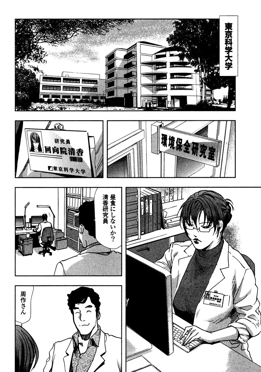 エ恋スト 16ページ
