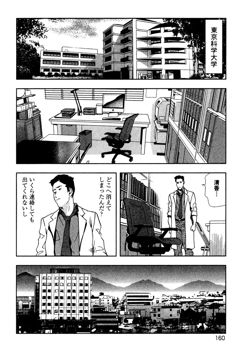 エ恋スト 162ページ