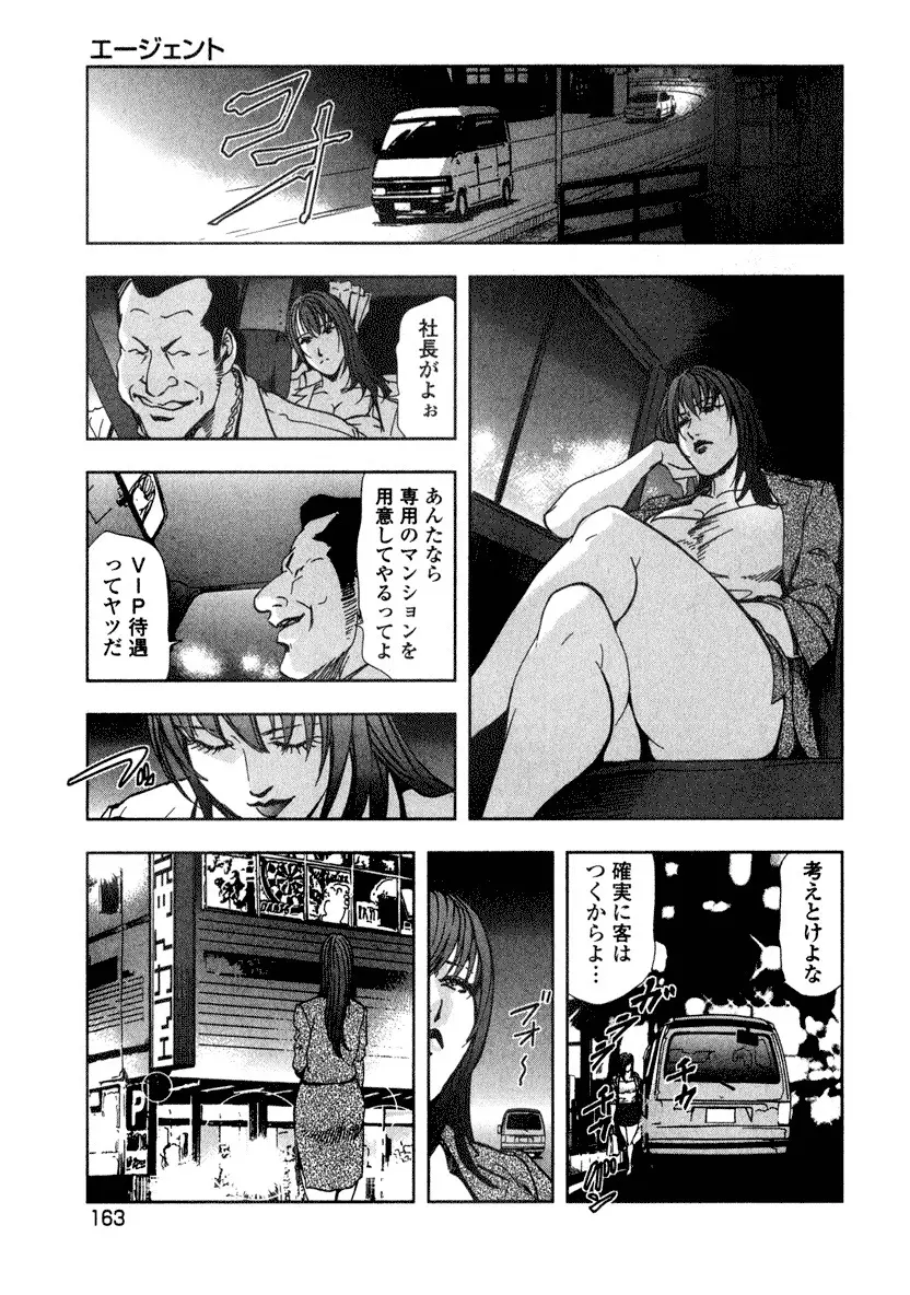 エ恋スト 165ページ