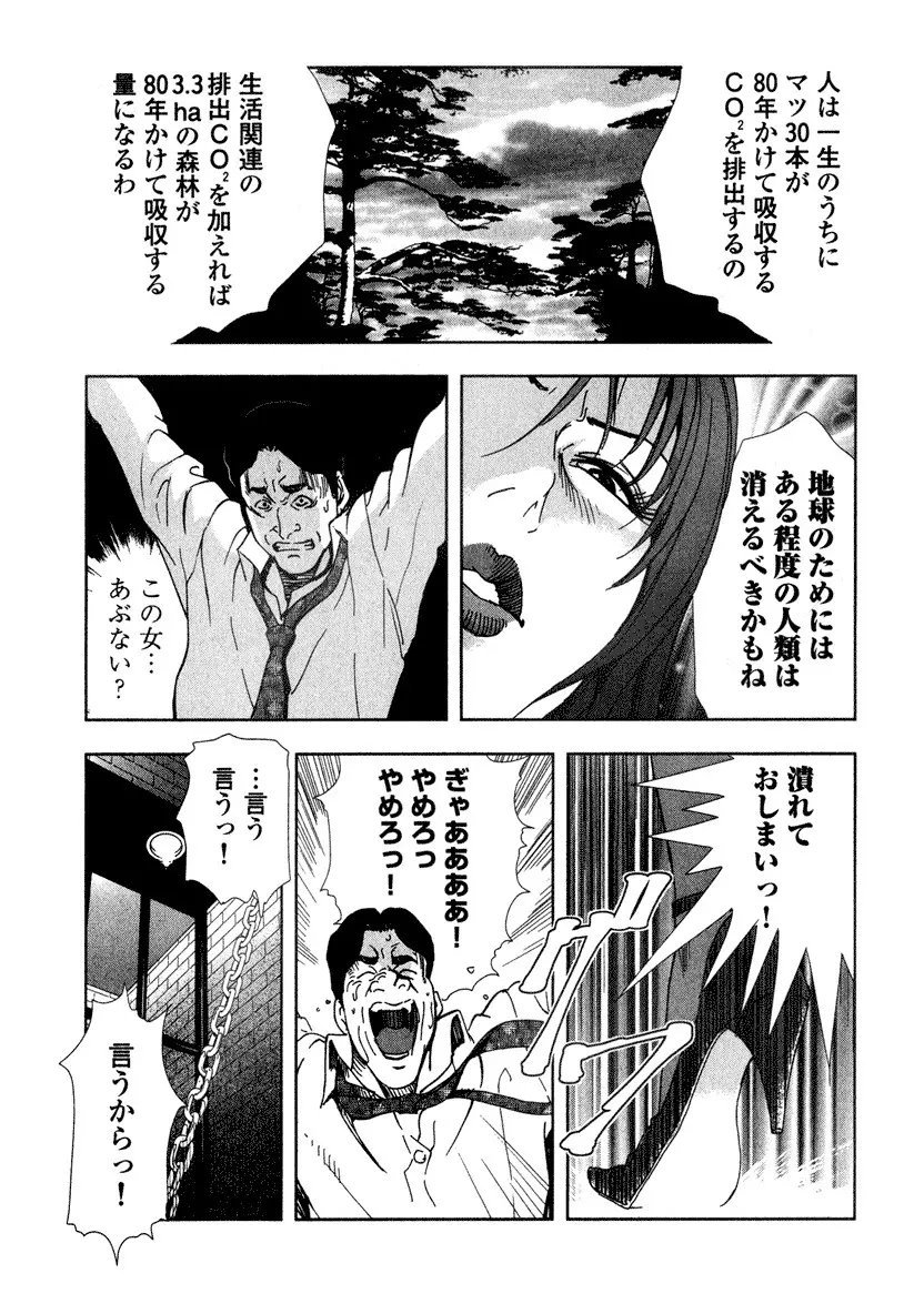 エ恋スト 177ページ
