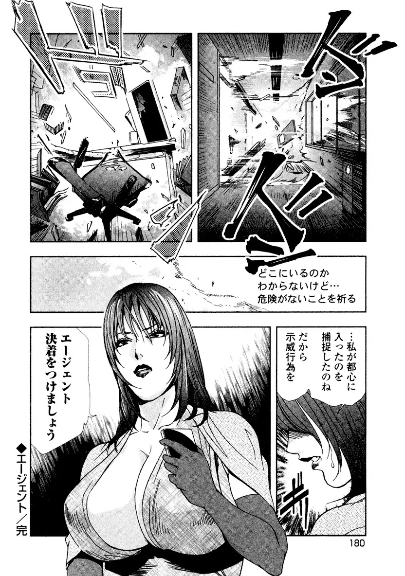 エ恋スト 182ページ