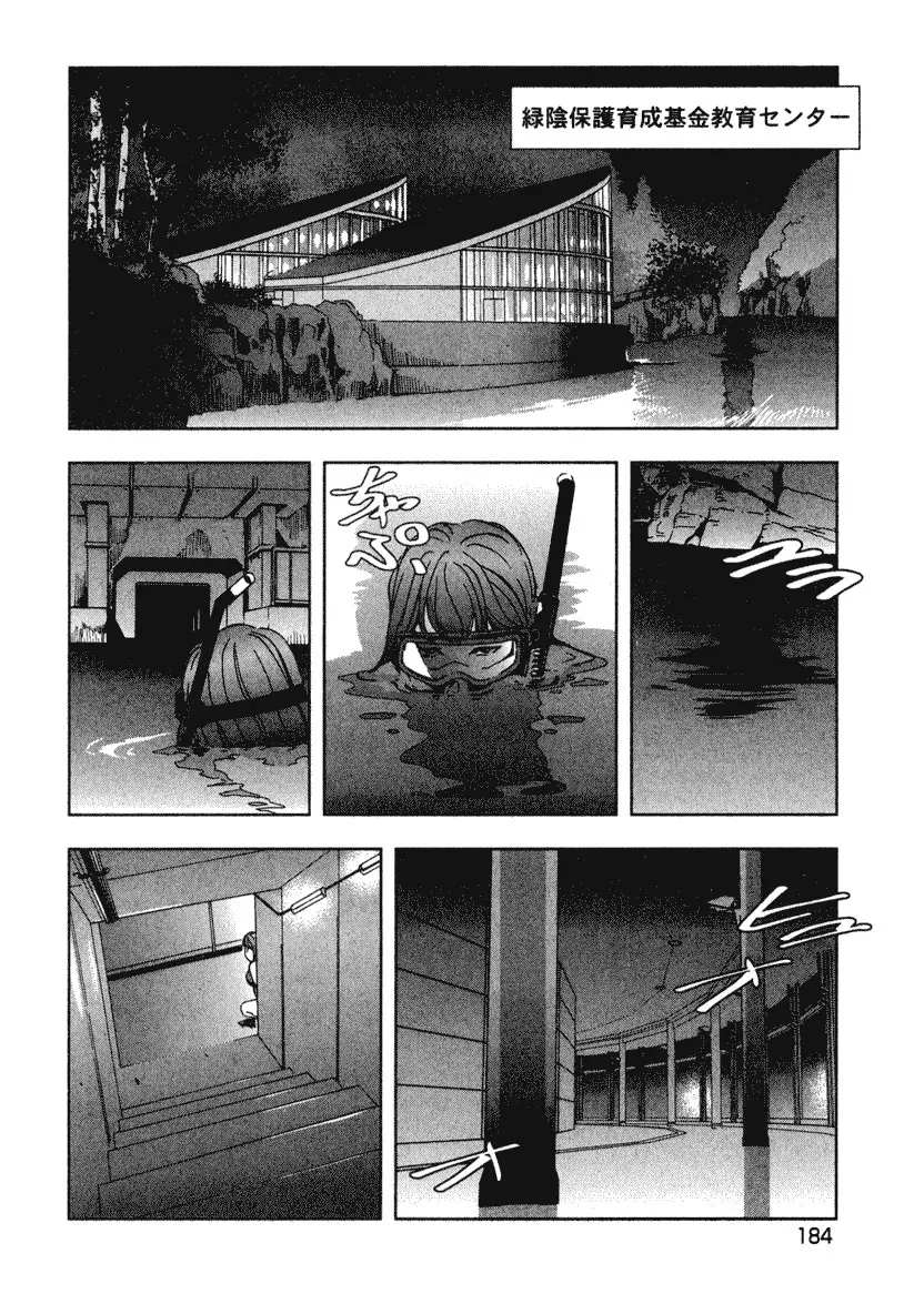 エ恋スト 186ページ