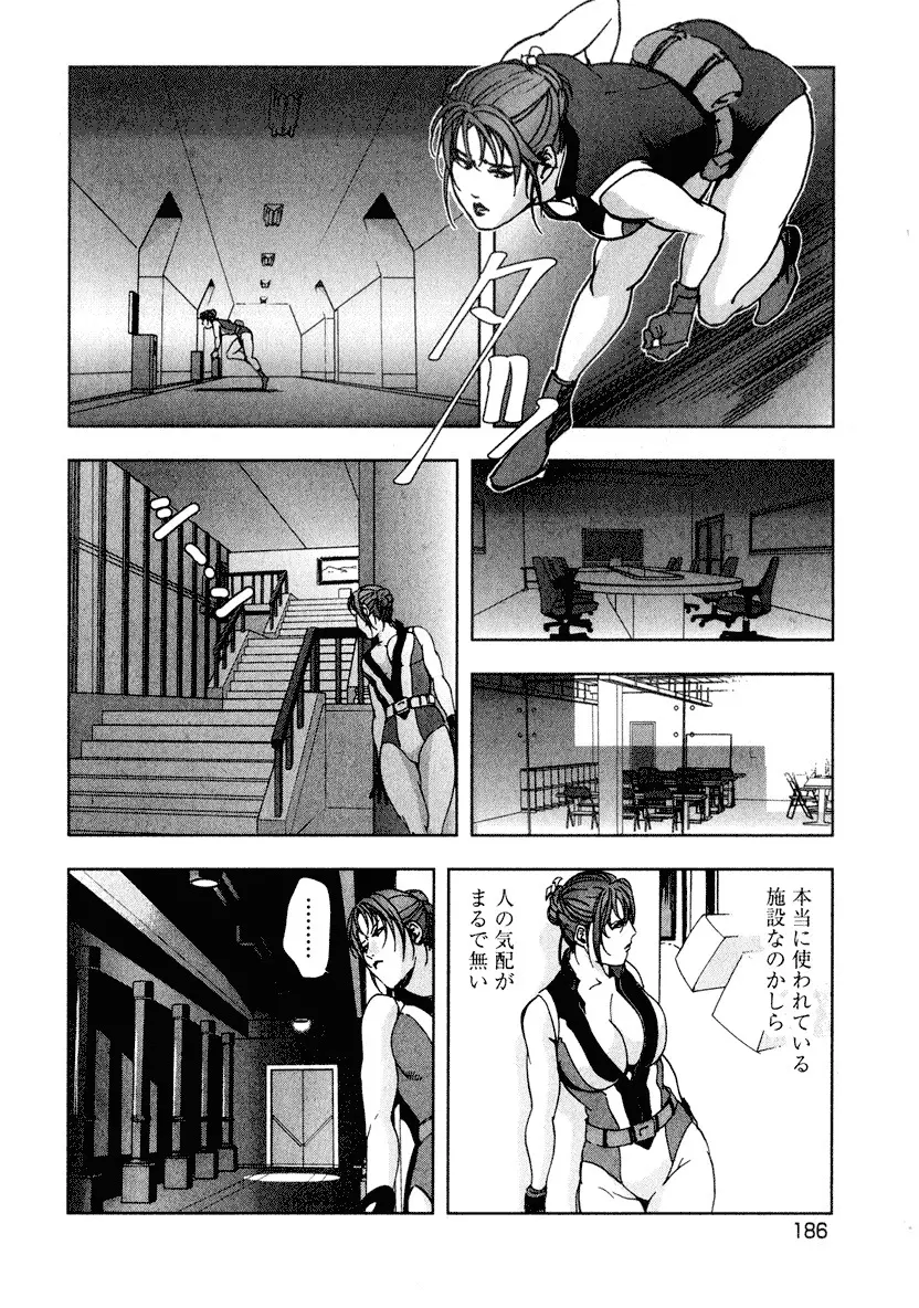 エ恋スト 188ページ