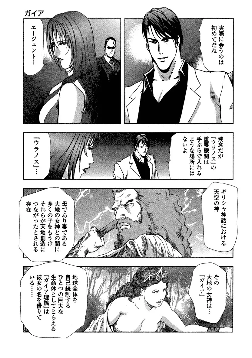 エ恋スト 191ページ