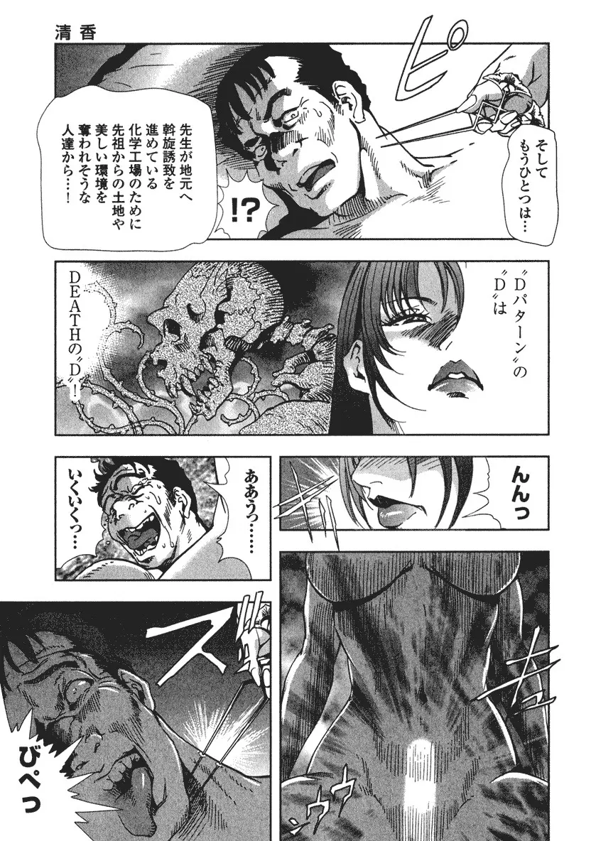 エ恋スト 25ページ