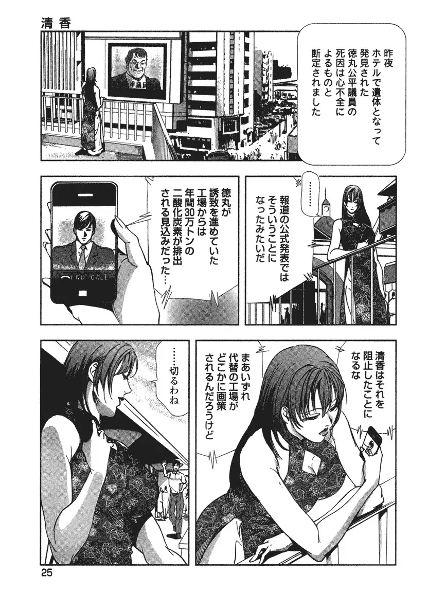 エ恋スト 27ページ