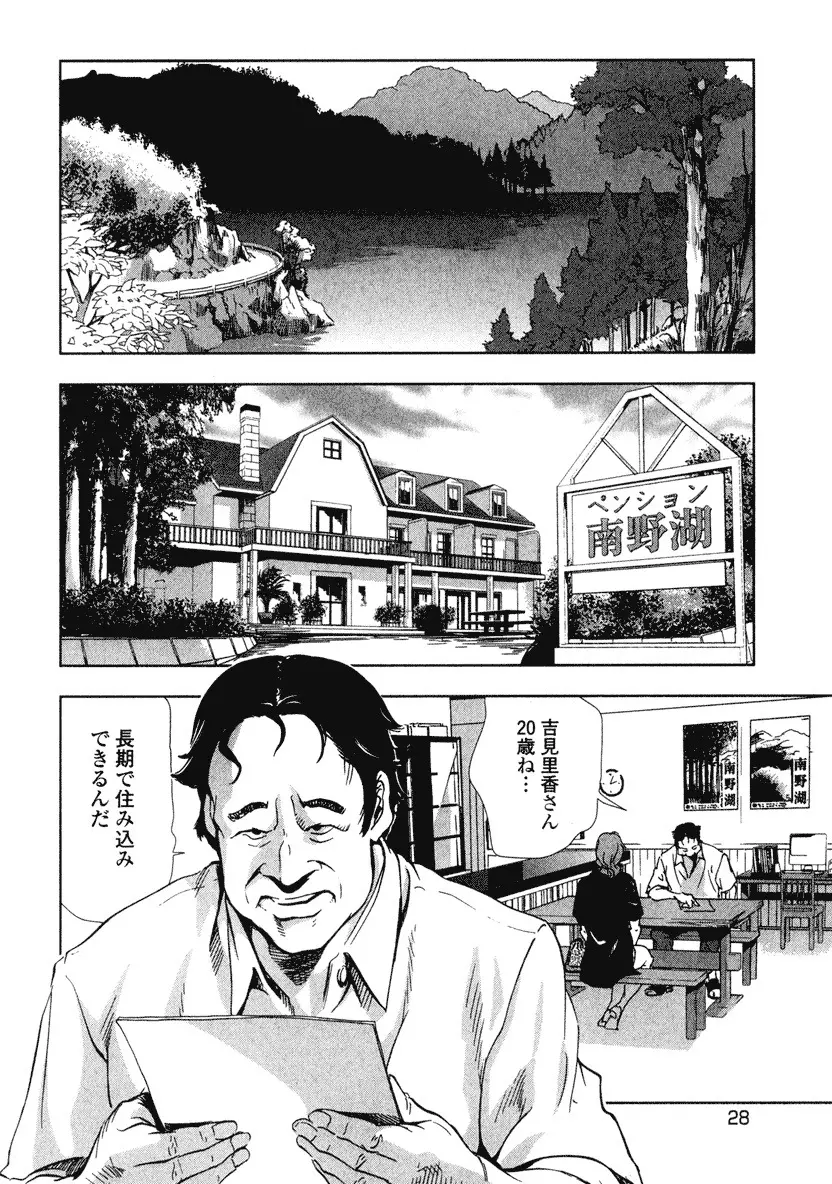 エ恋スト 30ページ