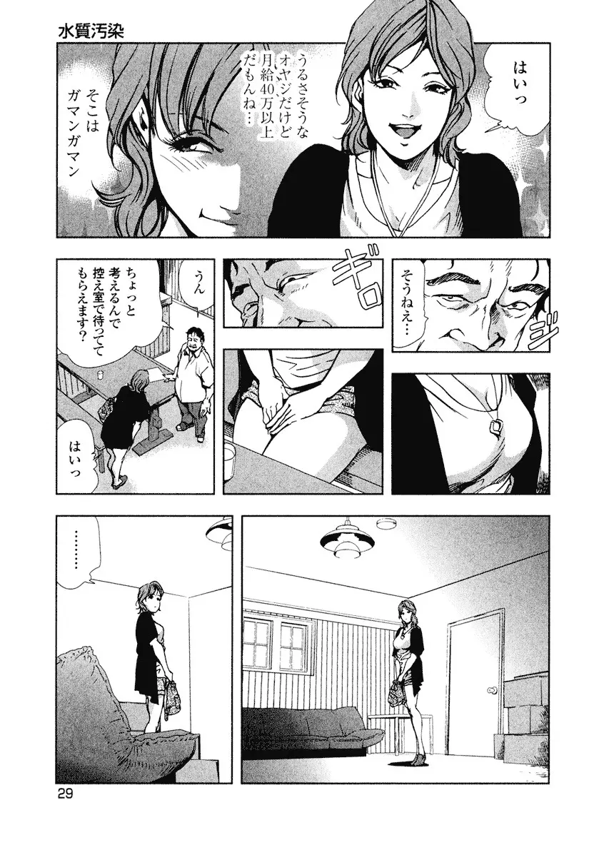 エ恋スト 31ページ