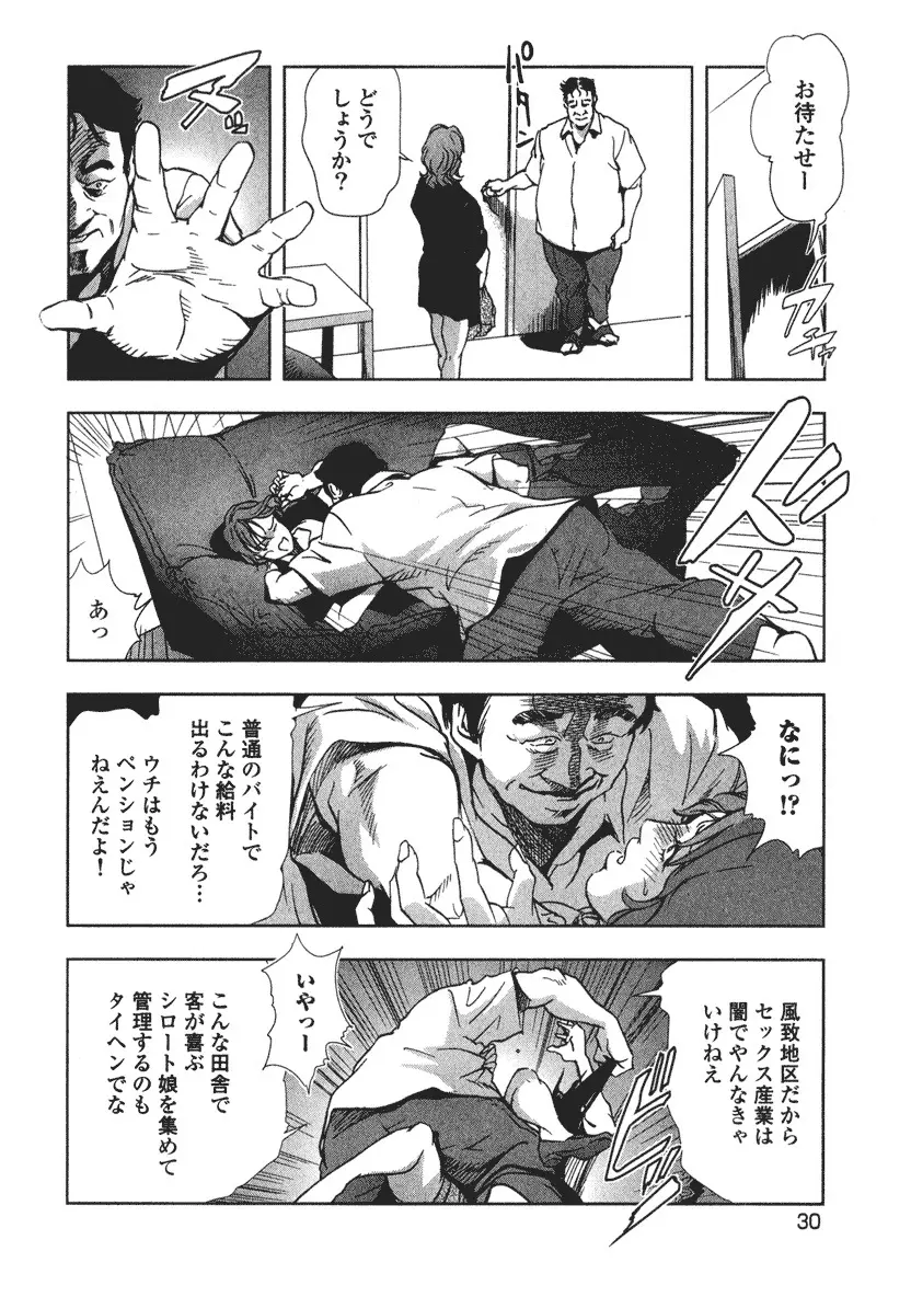 エ恋スト 32ページ